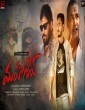 Mahashiv (2020) Telugu Movie