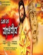 Mahaveera Machideva (2016) Kannada Movie