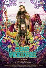 Mahaveeryar (2022) Malayalam Movie