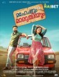 Maheshum Marutiyum (2023) Malayalam Movie