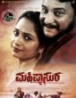 Mahishasura (2021) Kannada Movie