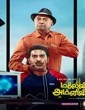 Malaysia to Amnesia (2021) Tamil Movie