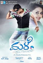 Male (2015) Kannada Movie
