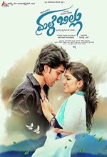 Male Billu (2019) Kannada Movie