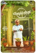 Malgudi Days (2020) Kannada Movie