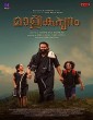 Malikappuram (2022) Kannada Movie