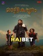 Malikappuram (2022) Malayalam Movie