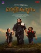 Malikappuram (2022) Telugu Movie