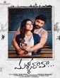 Malli Raava (2017) Telugu Moviee