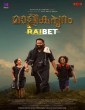 Mallikapuram (2023) Kannada Movie