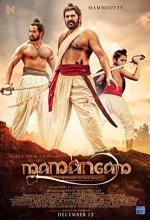 Mamangam (2019) Malayalam Movie