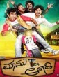 Mamu Tea Angadi (2015) Kannada Movie