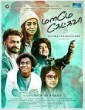 Manameh Ketkava (2021) Tamil Movie