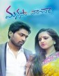 Manasa Vaacha (2019) Telugu Movie