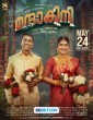 Mandakini (2024) Telugu Dubbed Movie