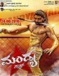 Mandya Star (2016) Kannada Movie
