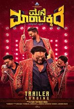 Mane Maratakkide (2019) Kannada Movie