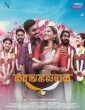 Mangalyam (2023) Tamil Movie