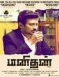 Manithan 2016 Tamil Movie