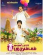 Maniyar Kudumbam (2018) Tamil pDVDRip