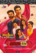 Manmatha Leela (2022) Telugu Movie