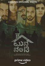 Manne Number 13 (2020) Kannada Movie