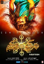 Mantram (2017) Kannada Movie
