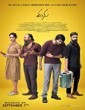 Manu (2019) Telugu Movie