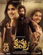 Manu Charitra (2023) Tamil Movie
