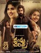 Manu Charitra (2023) Telugu Movie