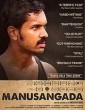 Manusangada (2017) Tamil Movie