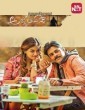Marai Vaasi (2021) Tamil Movie
