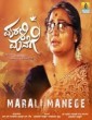 Marali Manege (2017) Kannada Movie