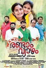 March Randaam Vyazham (2019) Malayalam Movie
