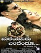 Mareyadiru Endendu (2016) Kannada Movie