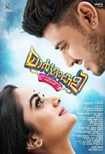 Margamkali (2019) Malayalam Movie