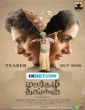 Margazhi Thingal (2023) Tamil Movie