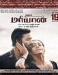 Mariyaan 2013 Tamil Movie