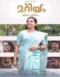 Mariyam (2023) Malayalam Movie