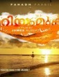 Mariyam Mukku (2015) Malayalam Movie