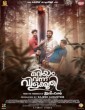 Mariyam Vannu Vilakkoothi (2020) Malayalam Movie