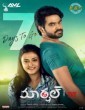 Marshal (2019) Tamil Movie