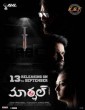 Marshal (2019) Telugu Movie