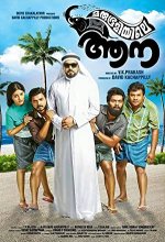 Marubhoomiyile Aana (2016) Malayalam Movie