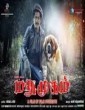 Marumugam 2014 Tamil Movie