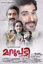 Marupadi (2016) Malayalam Movie
