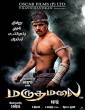 Maruthamalai (2007) Tamil Movie