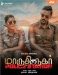 Maruthi Nagar Police Station (2023) Tamil Movie