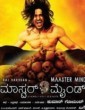 Master Mind (2015) Kannada Movie