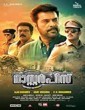 Masterpiece (2017) Malayalam Movie